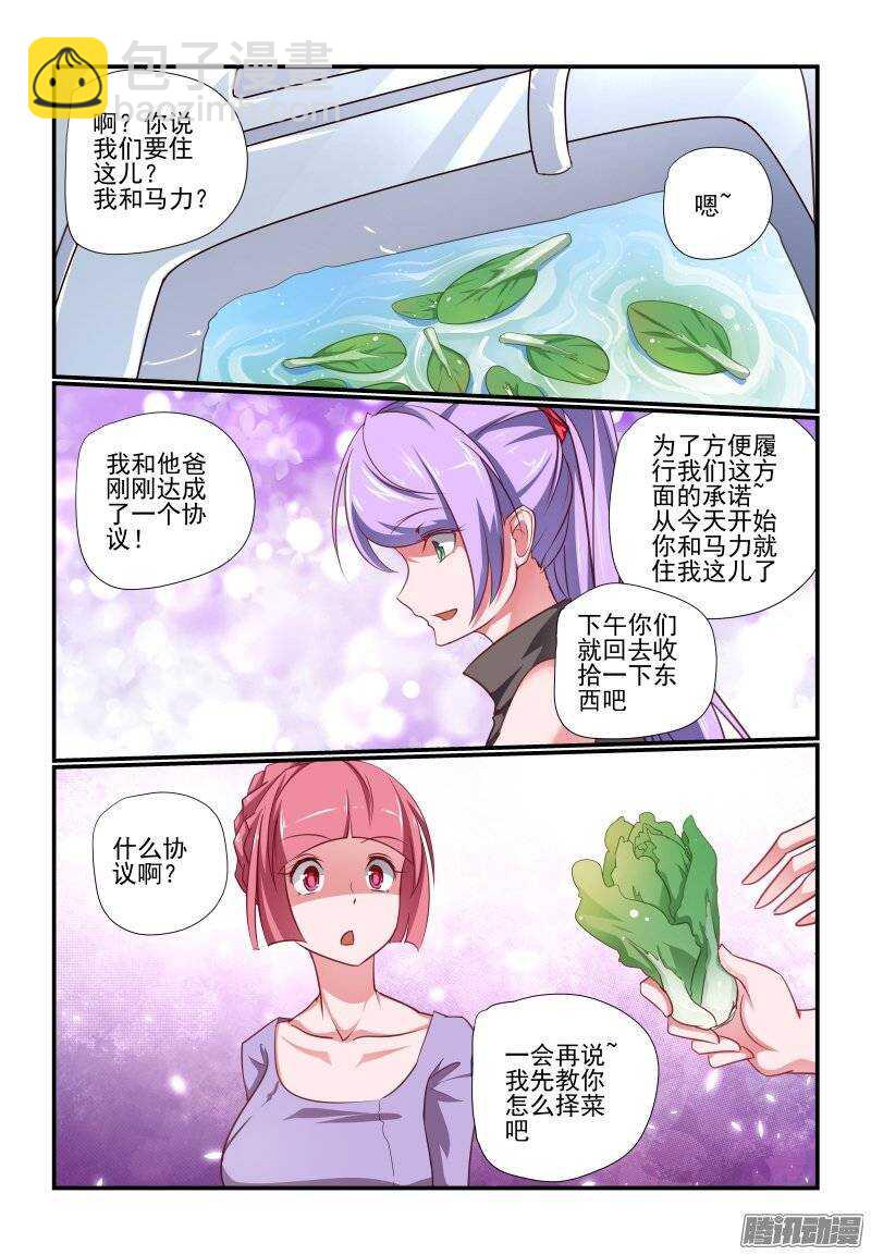 195 妹妹-第198话