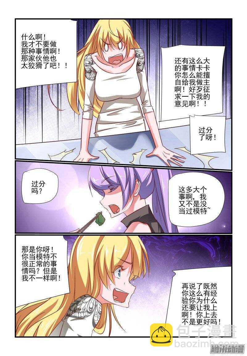 195 妹妹-第198话