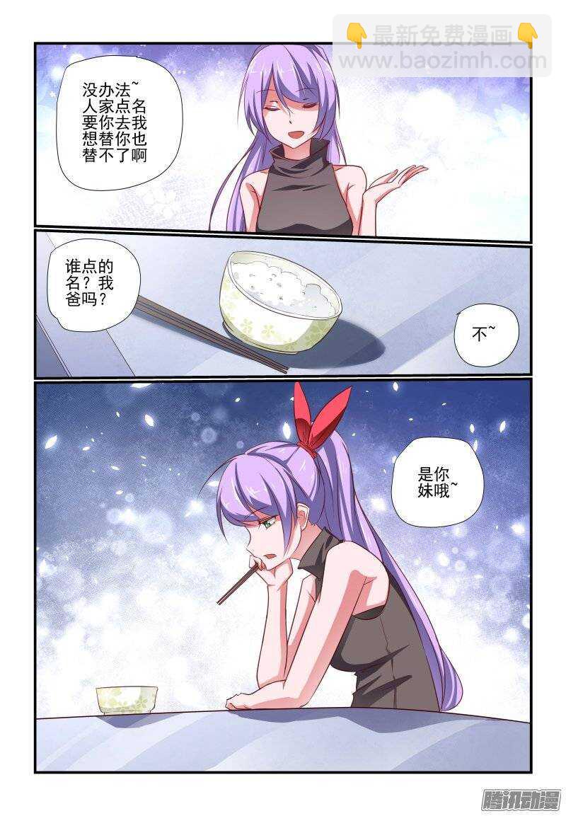 195 妹妹-第198话