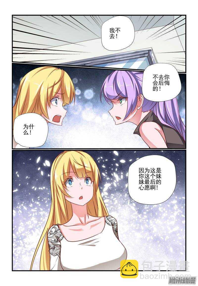 195 妹妹-第198话