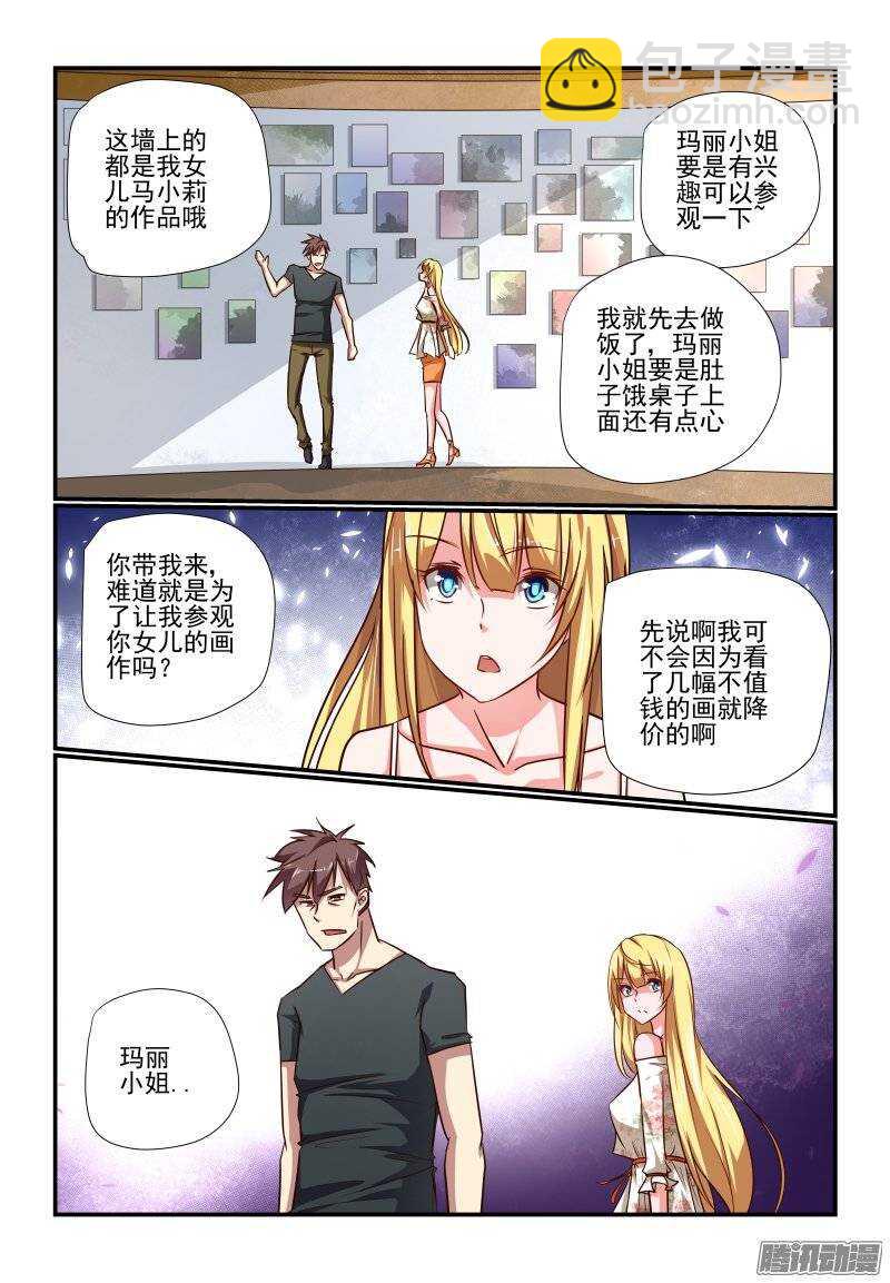 197 小莉啊-第200话