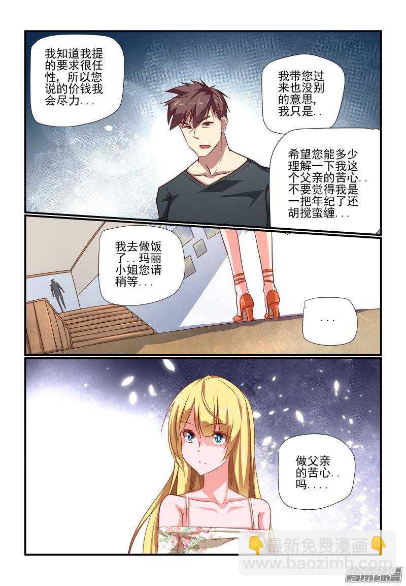 197 小莉啊-第200话