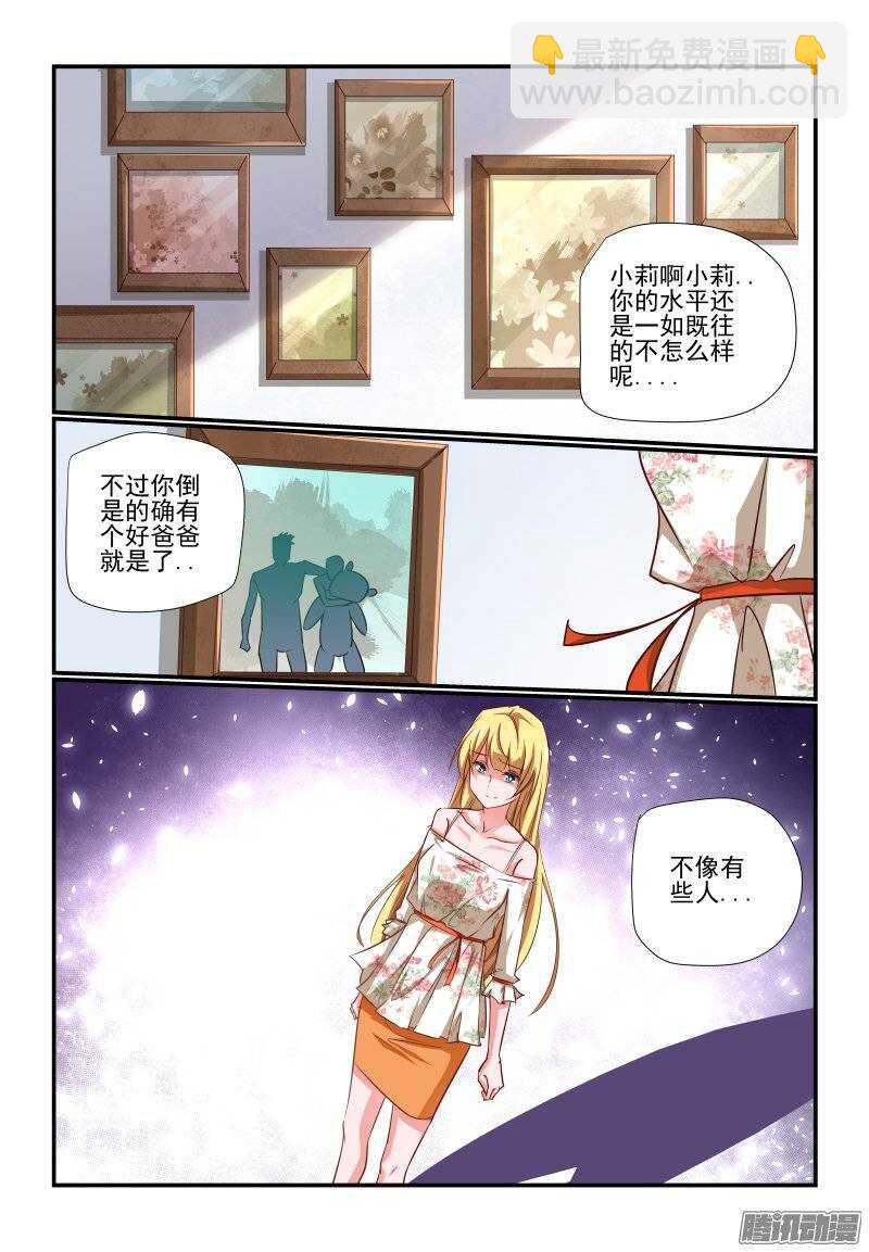 197 小莉啊-第200话