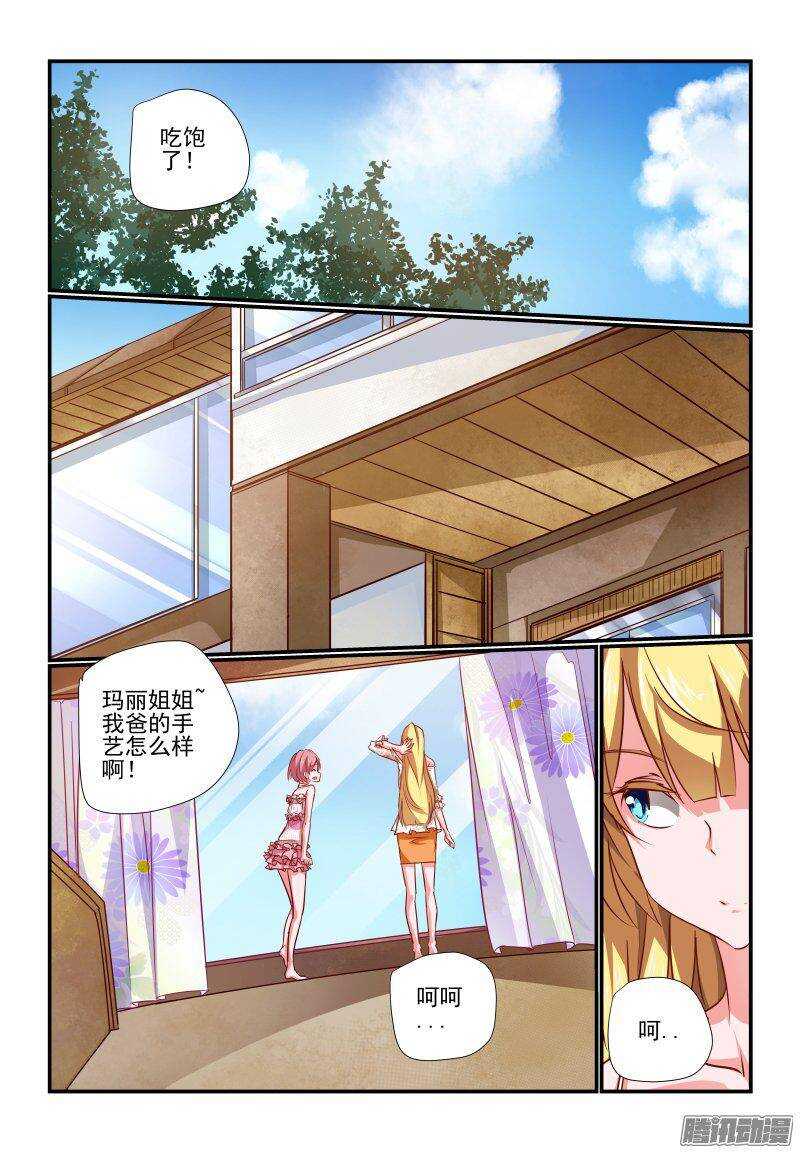 199 其实吧-第202话