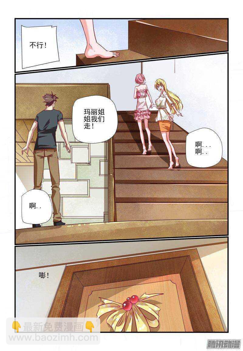 199 其实吧-第202话