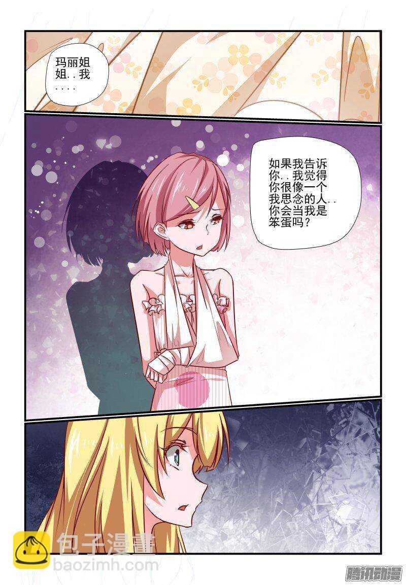199 其实吧-第202话