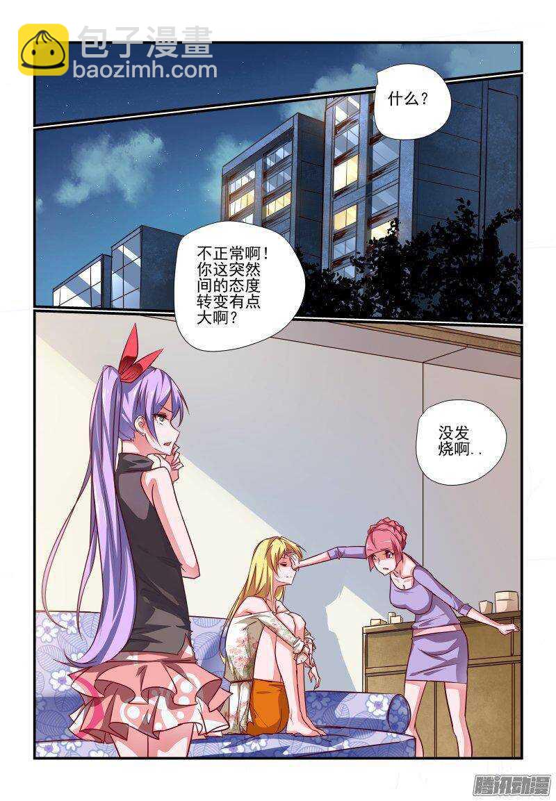 201 好啊好啊-第204话