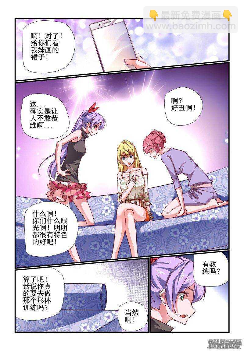 201 好啊好啊-第204话