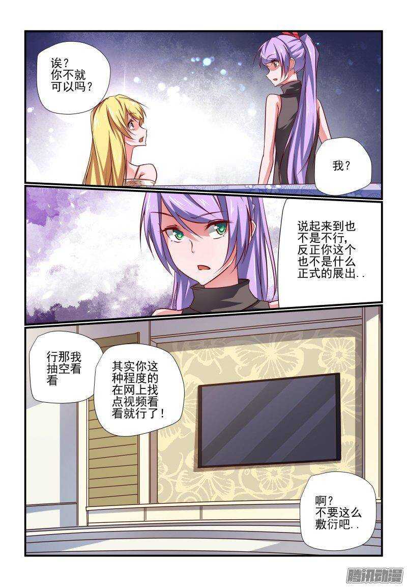 201 好啊好啊-第204话