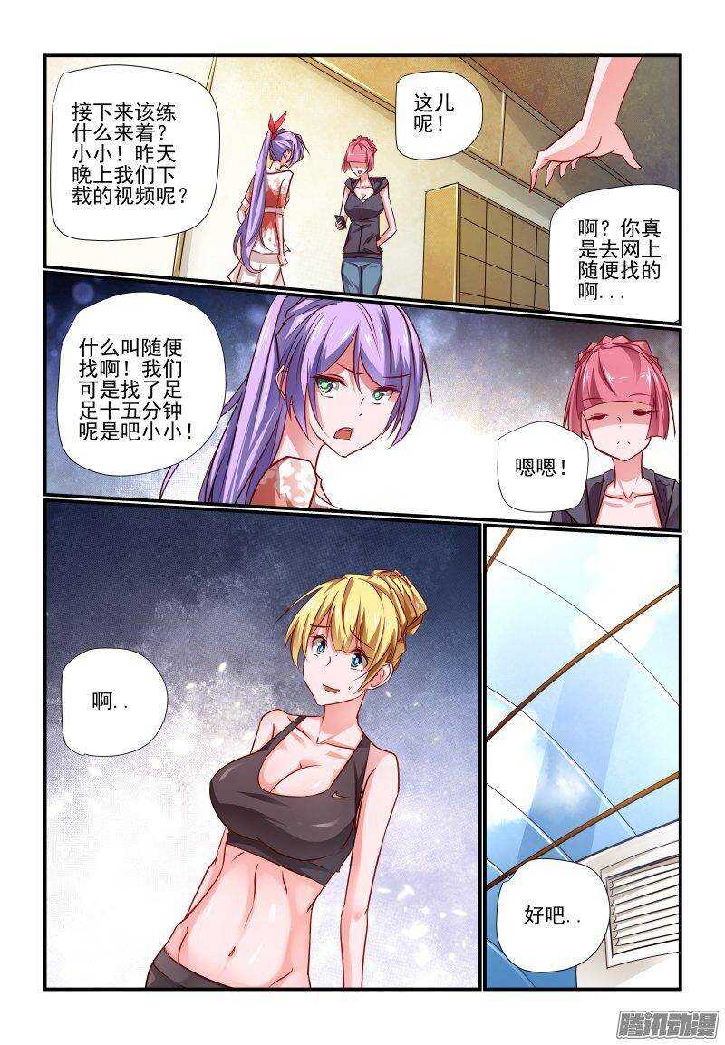 203 开工-第206话