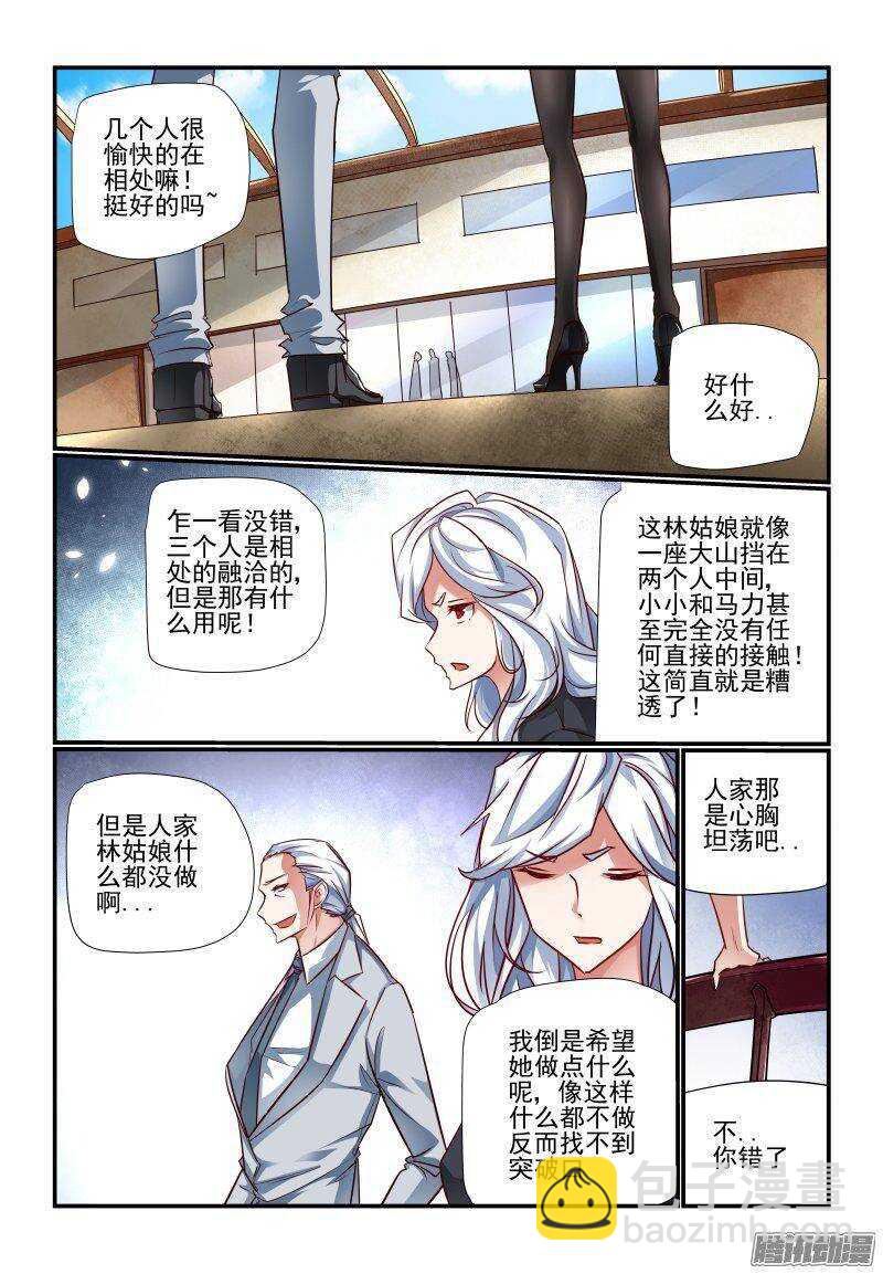 203 开工-第206话