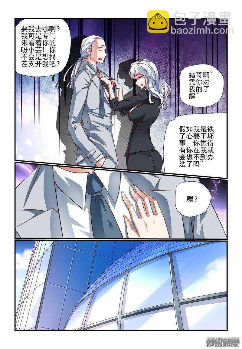 203 开工-第206话