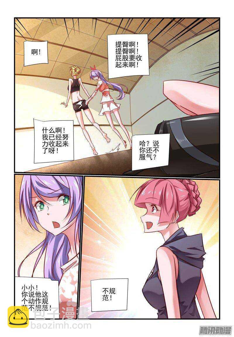 203 开工-第206话