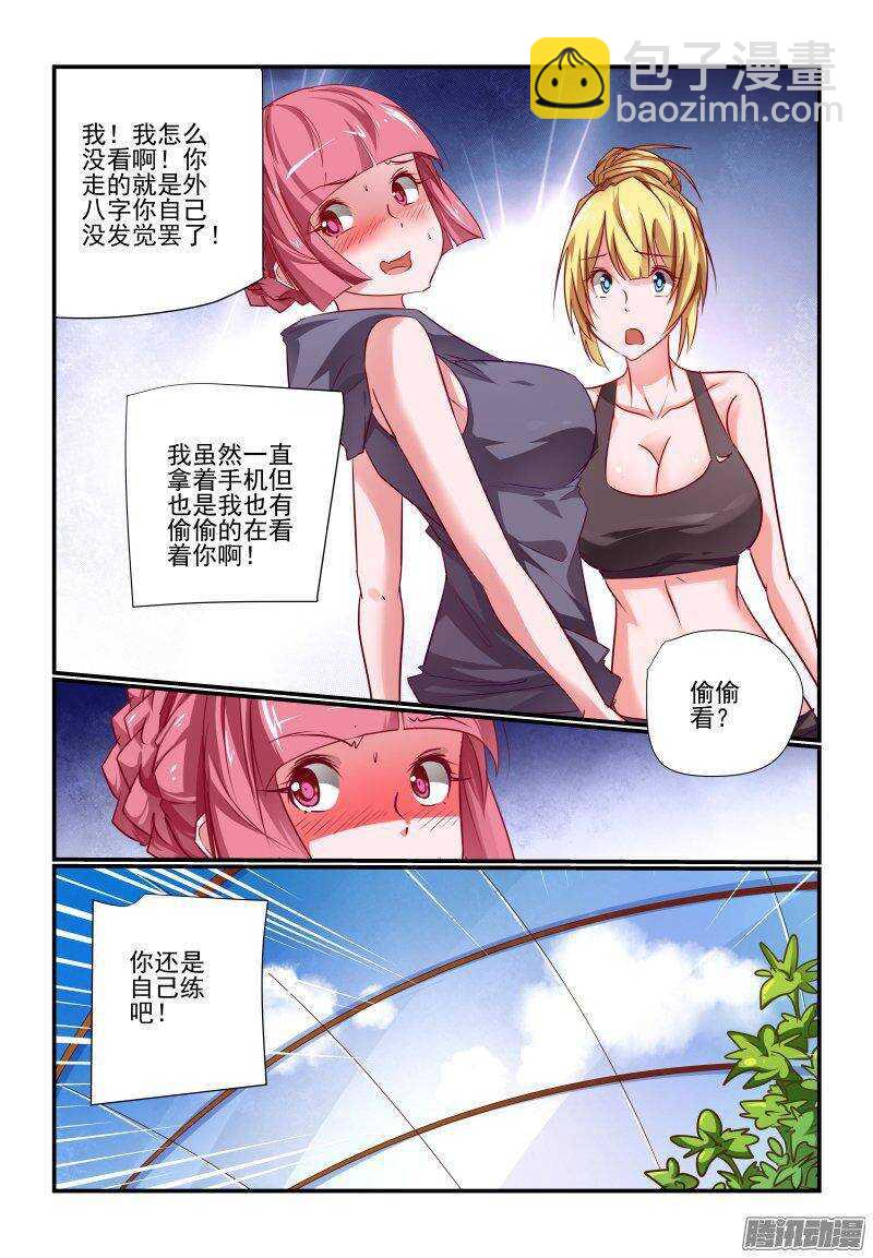205 买饭？-第208话