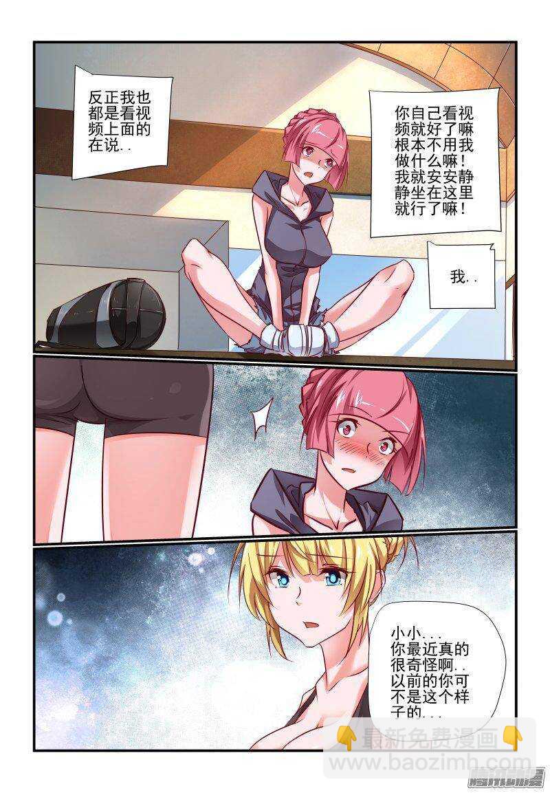 205 买饭？-第208话