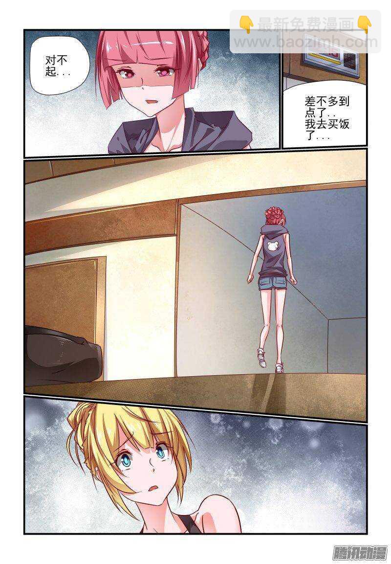 205 买饭？-第208话