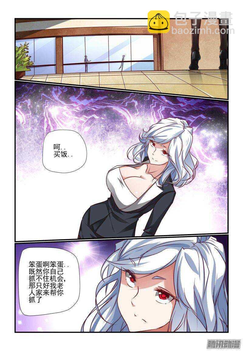 205 买饭？-第208话