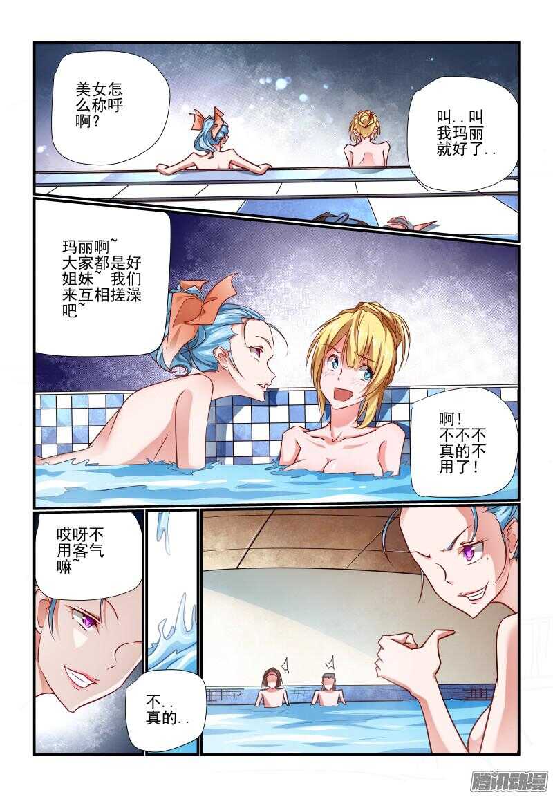 207 我有一双圣手-第210话