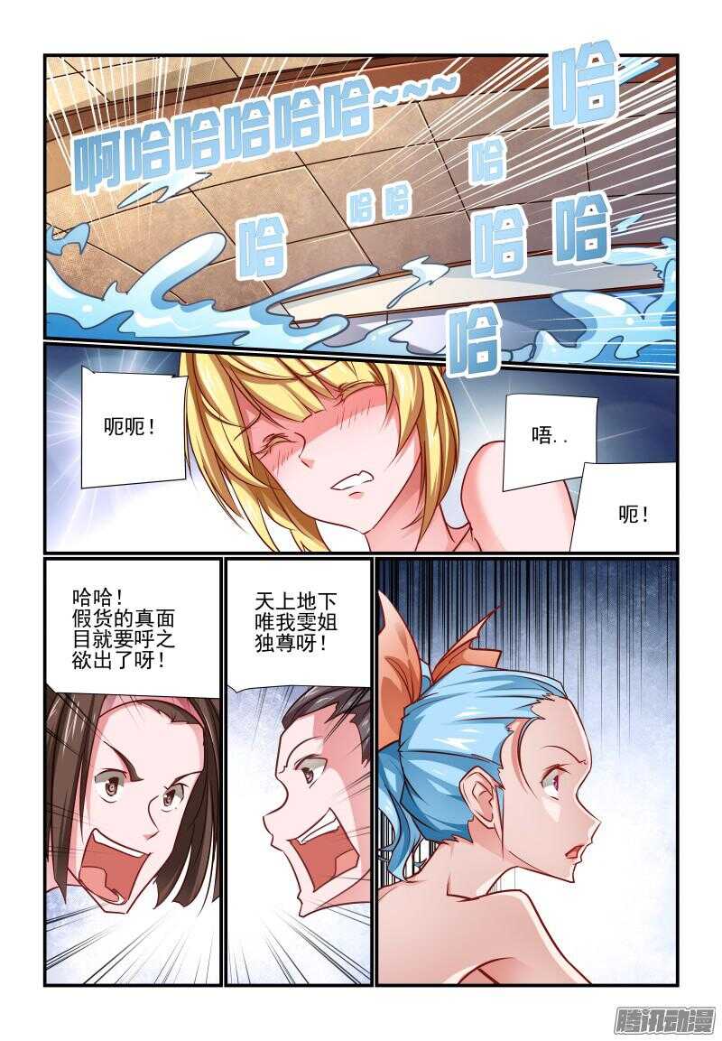 207 我有一双圣手-第210话