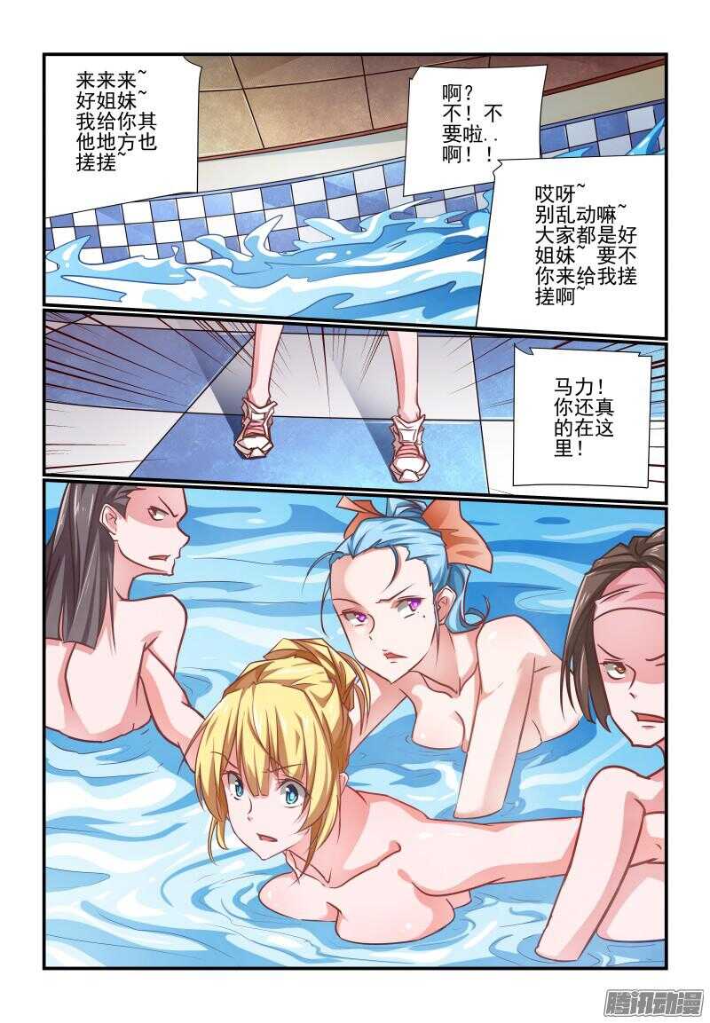 207 我有一双圣手-第210话