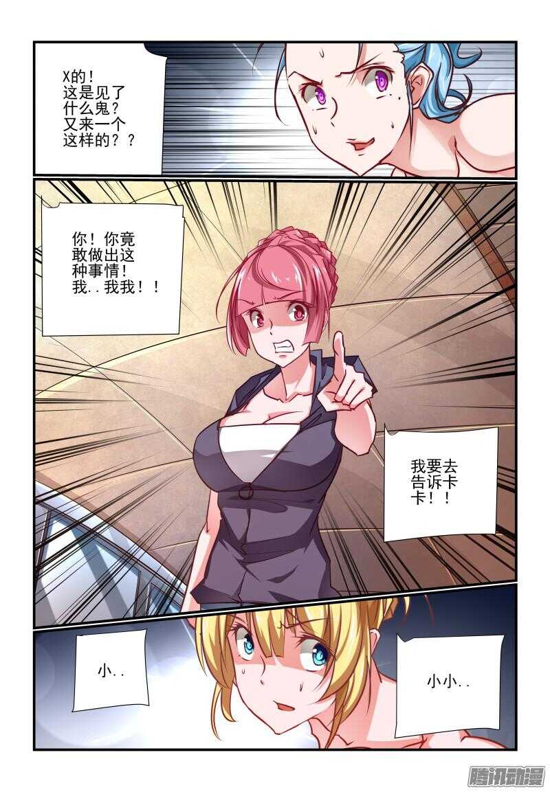 207 我有一双圣手-第210话