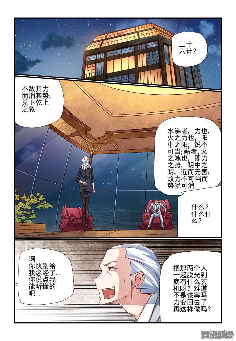 209 釜底抽薪-第212话