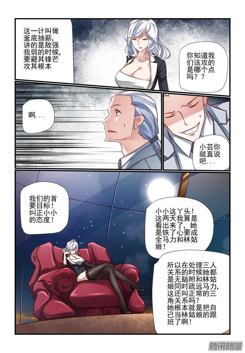209 釜底抽薪-第212话