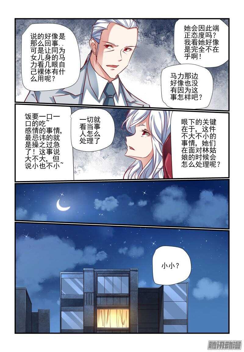 209 釜底抽薪-第212话