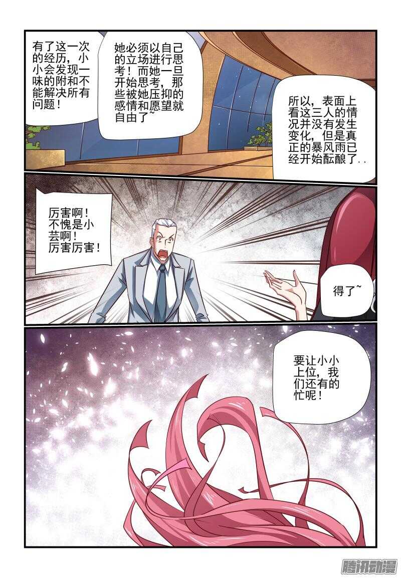209 釜底抽薪-第212话
