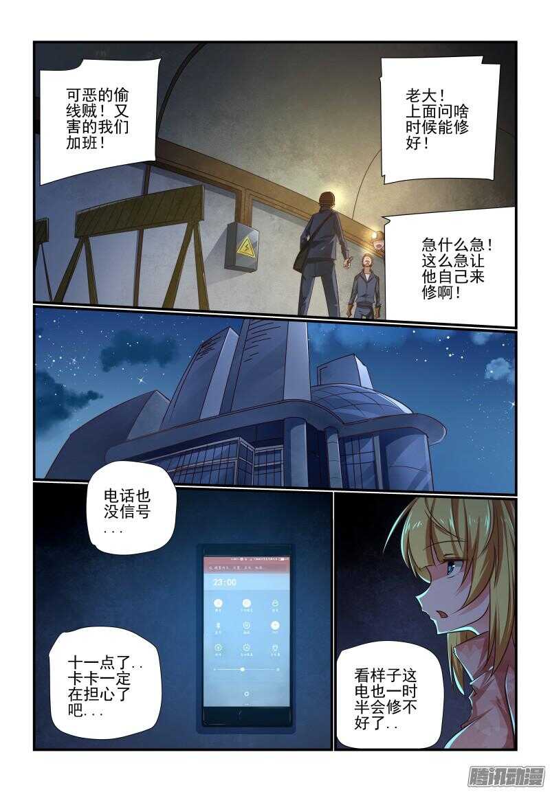 211 效果-第214话