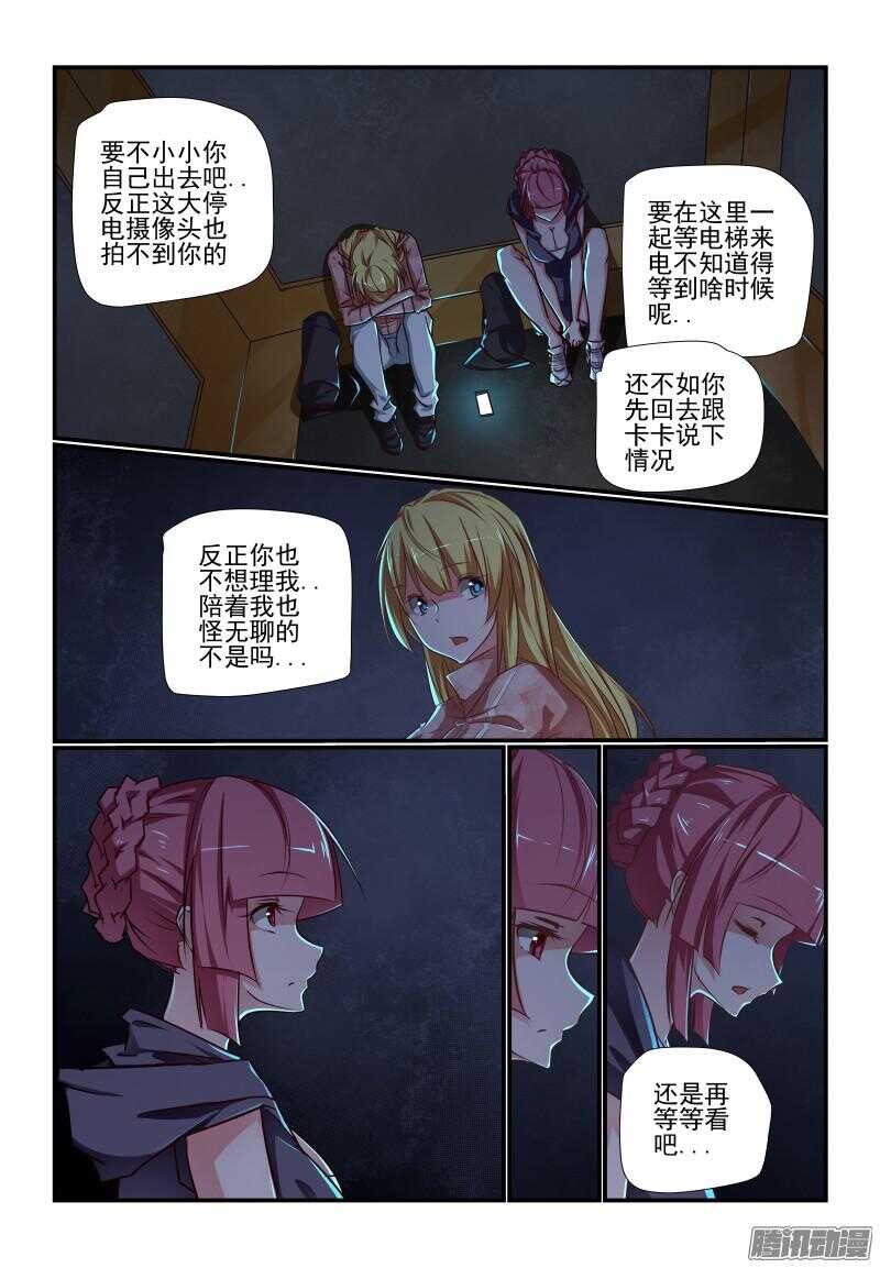 211 效果-第214话