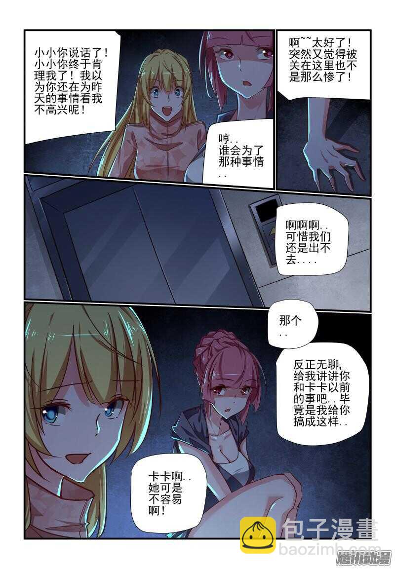 211 效果-第214话