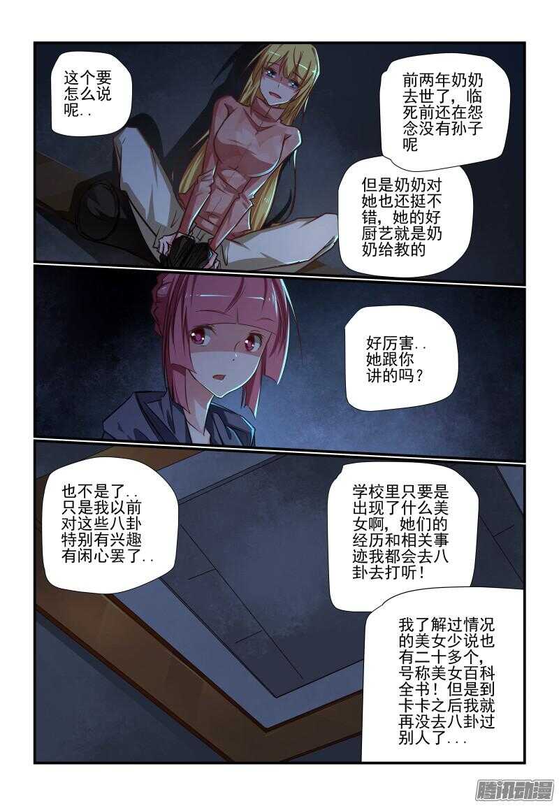 211 效果-第214话