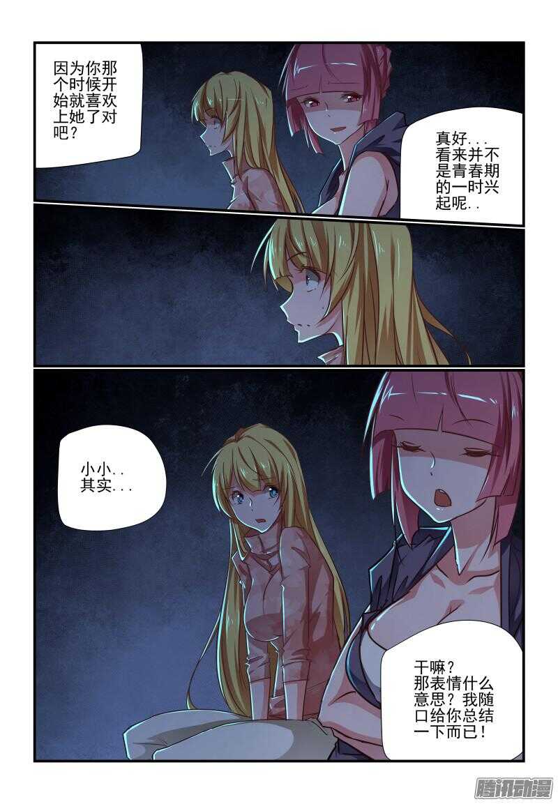 211 效果-第214话
