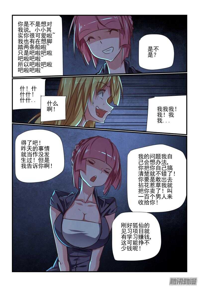 211 效果-第214话