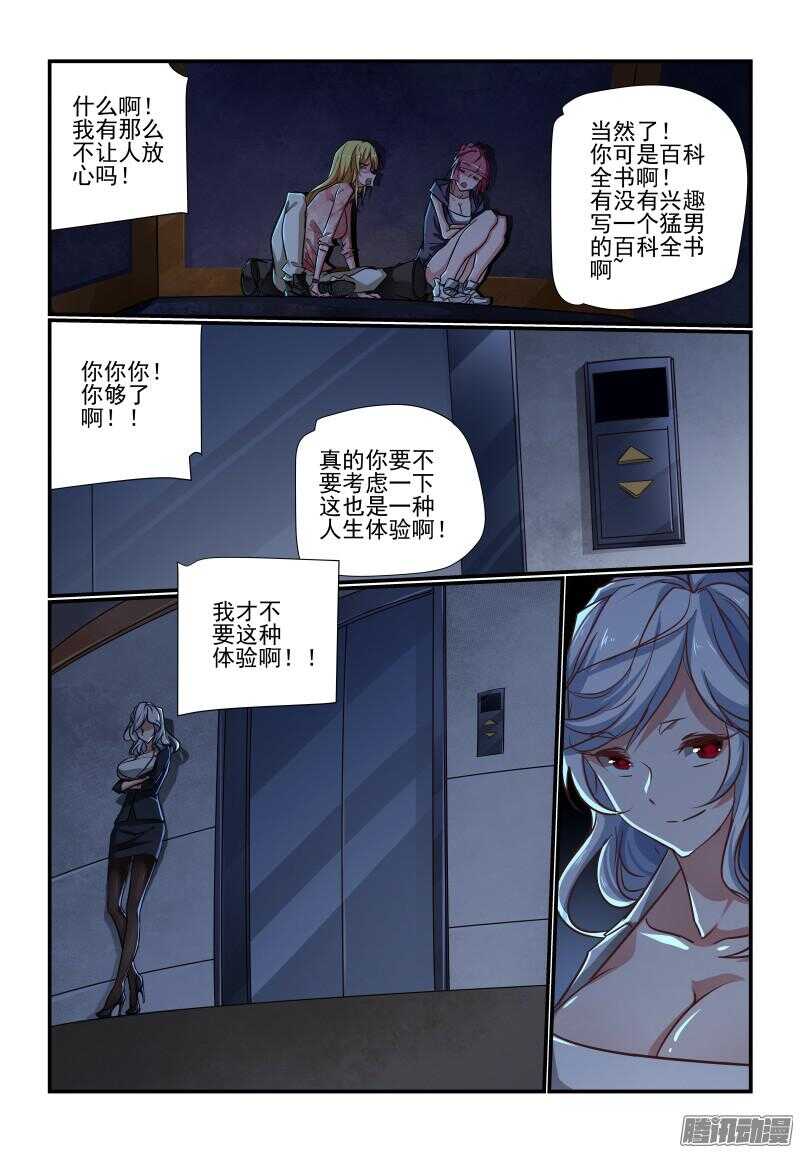 211 效果-第214话