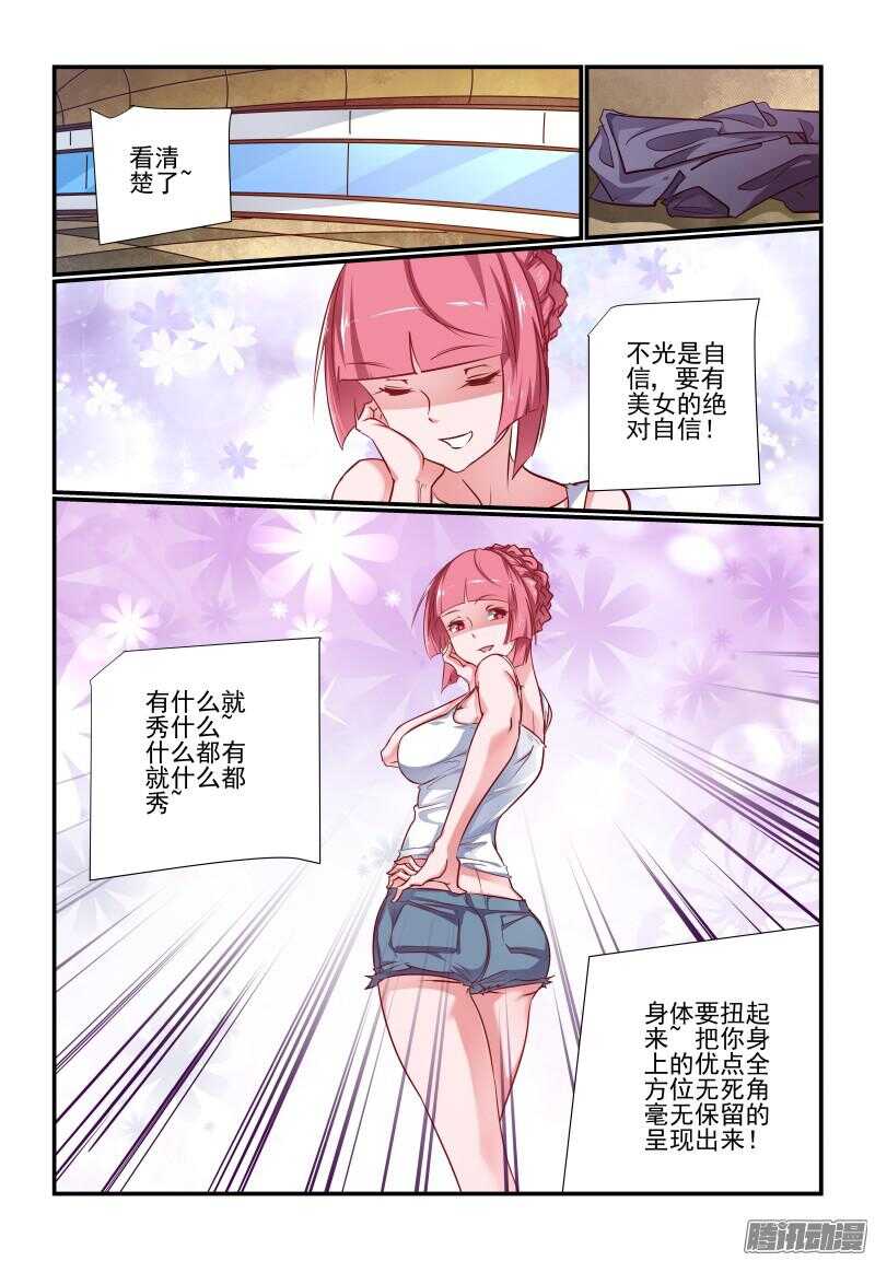 213 我来教你-第216话