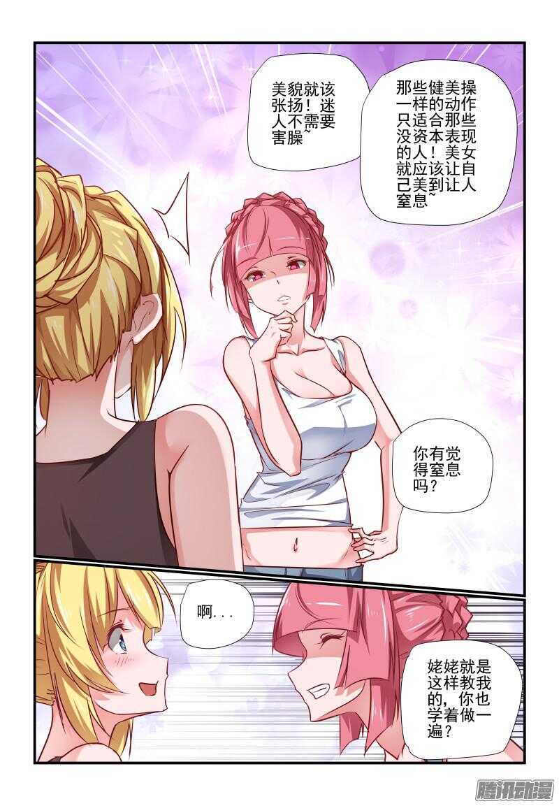 213 我来教你-第216话