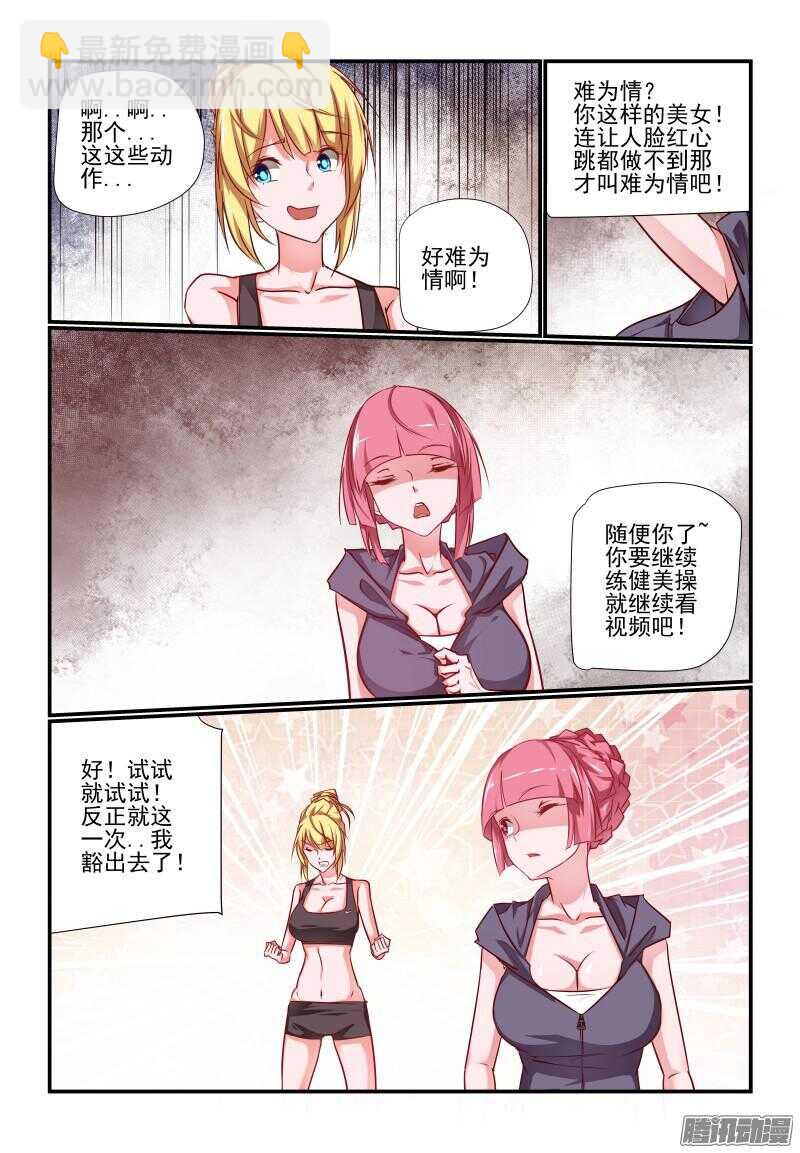 213 我来教你-第216话