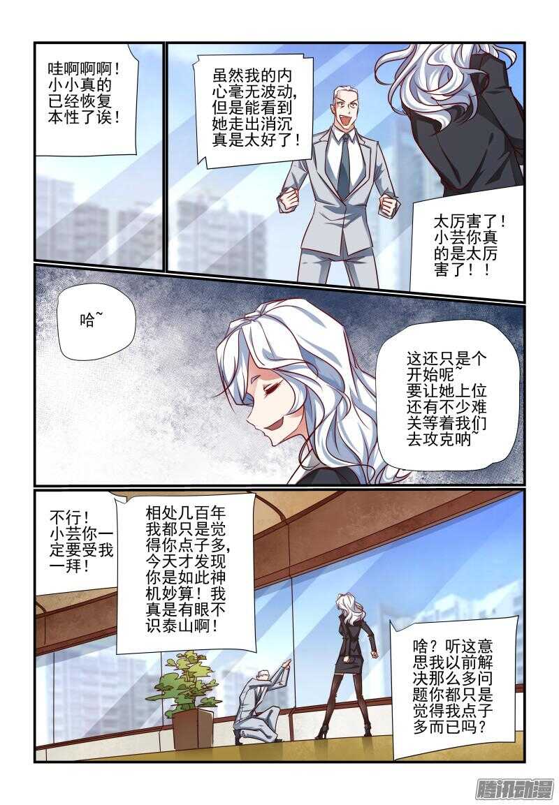213 我来教你-第216话