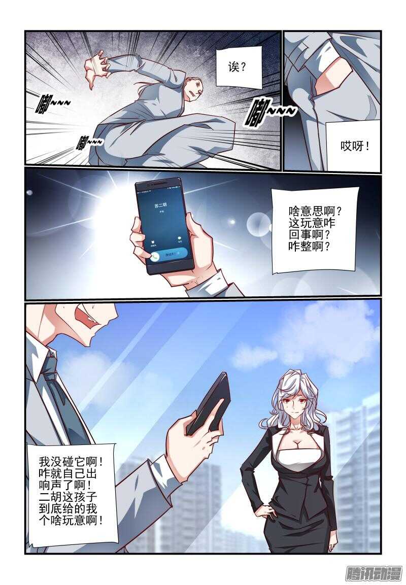 213 我来教你-第216话