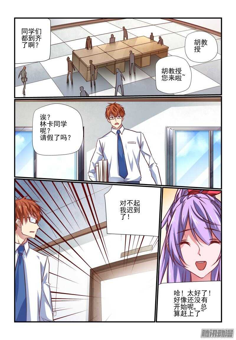 213 我来教你-第216话