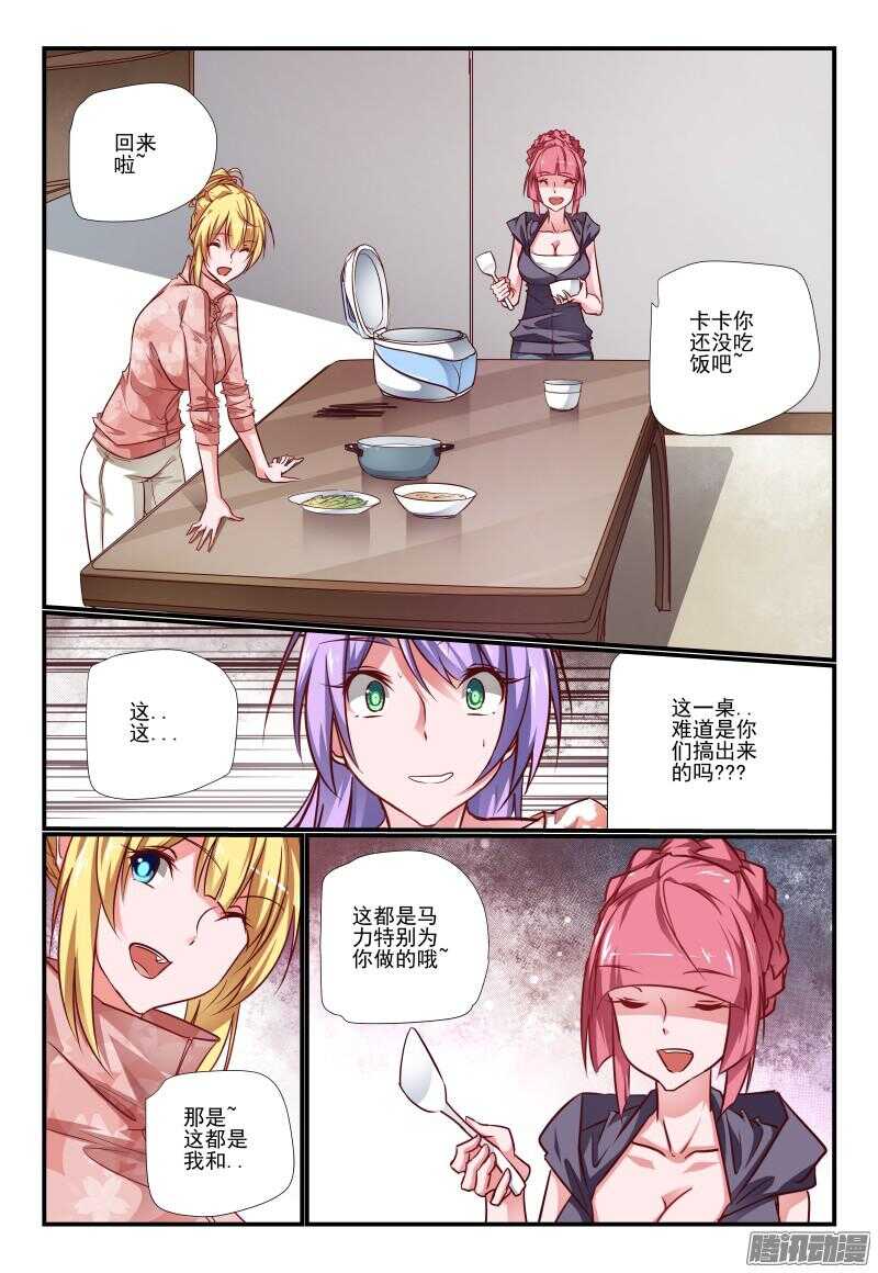 215 是时候了-第218话