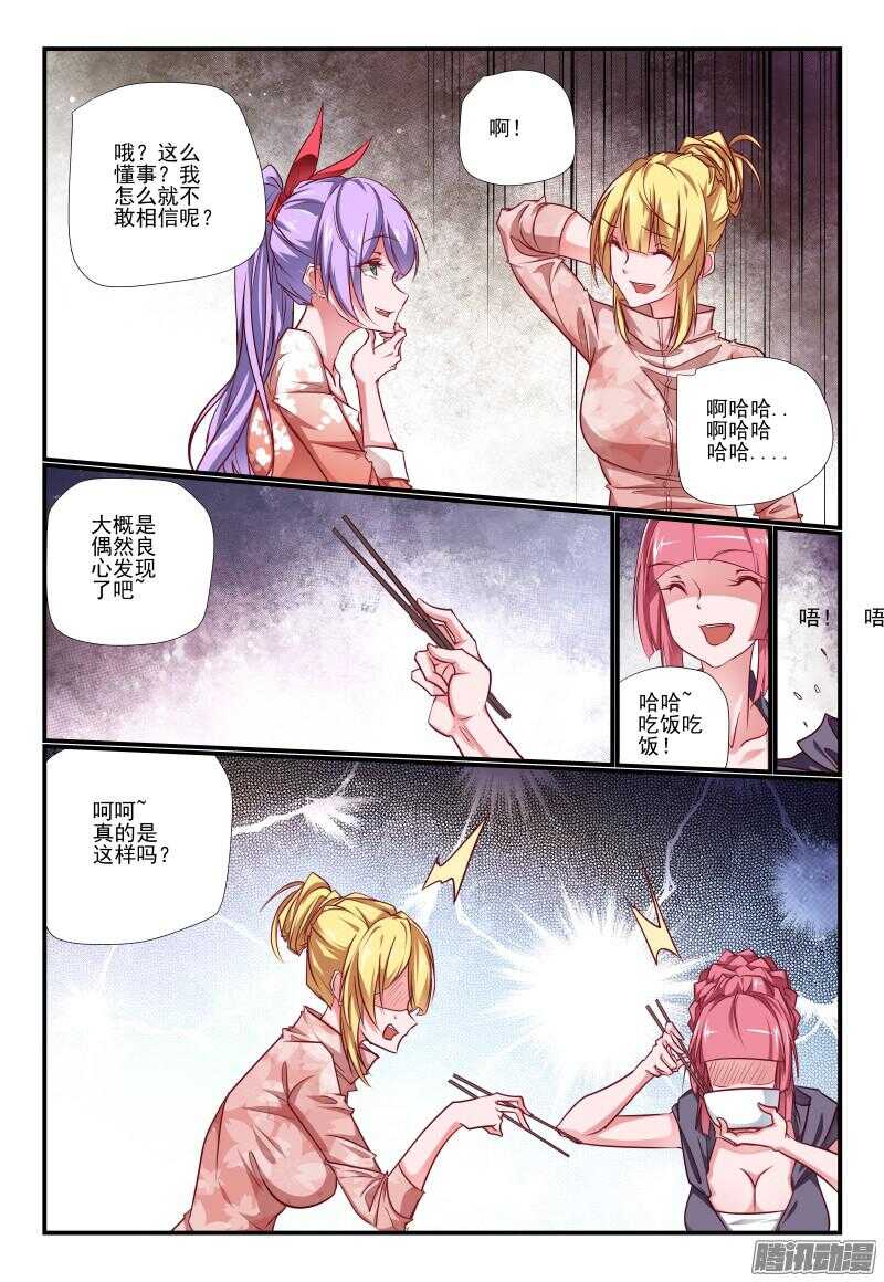 215 是时候了-第218话