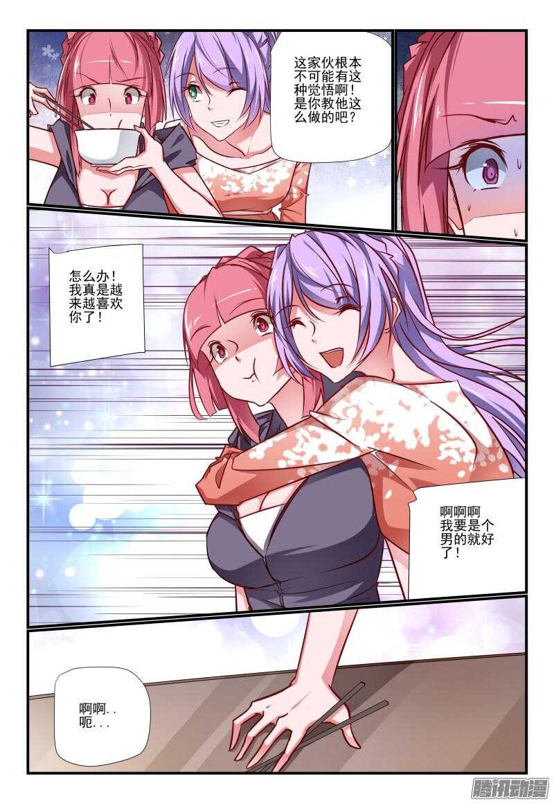 215 是时候了-第218话