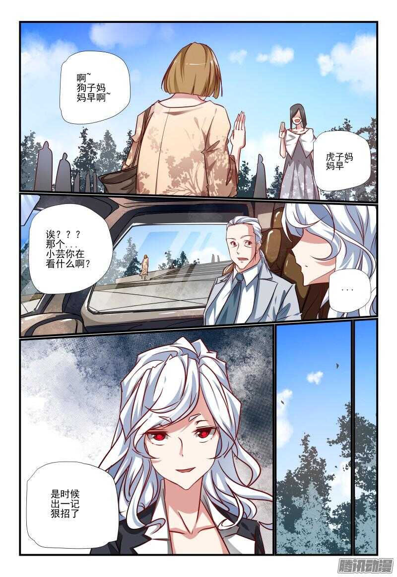 215 是时候了-第218话