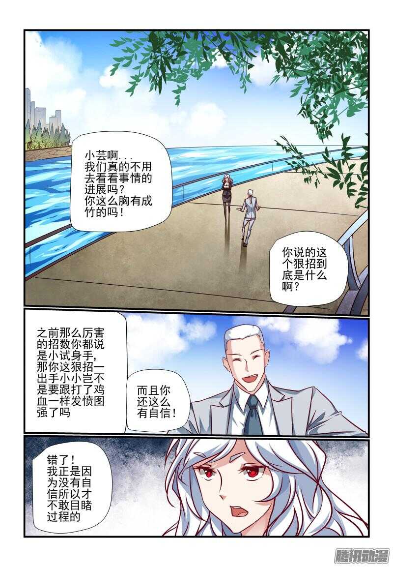 217 不要碰我的...-第220话