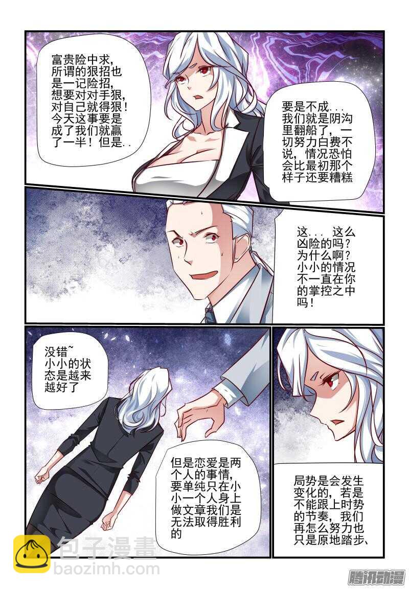217 不要碰我的...-第220话