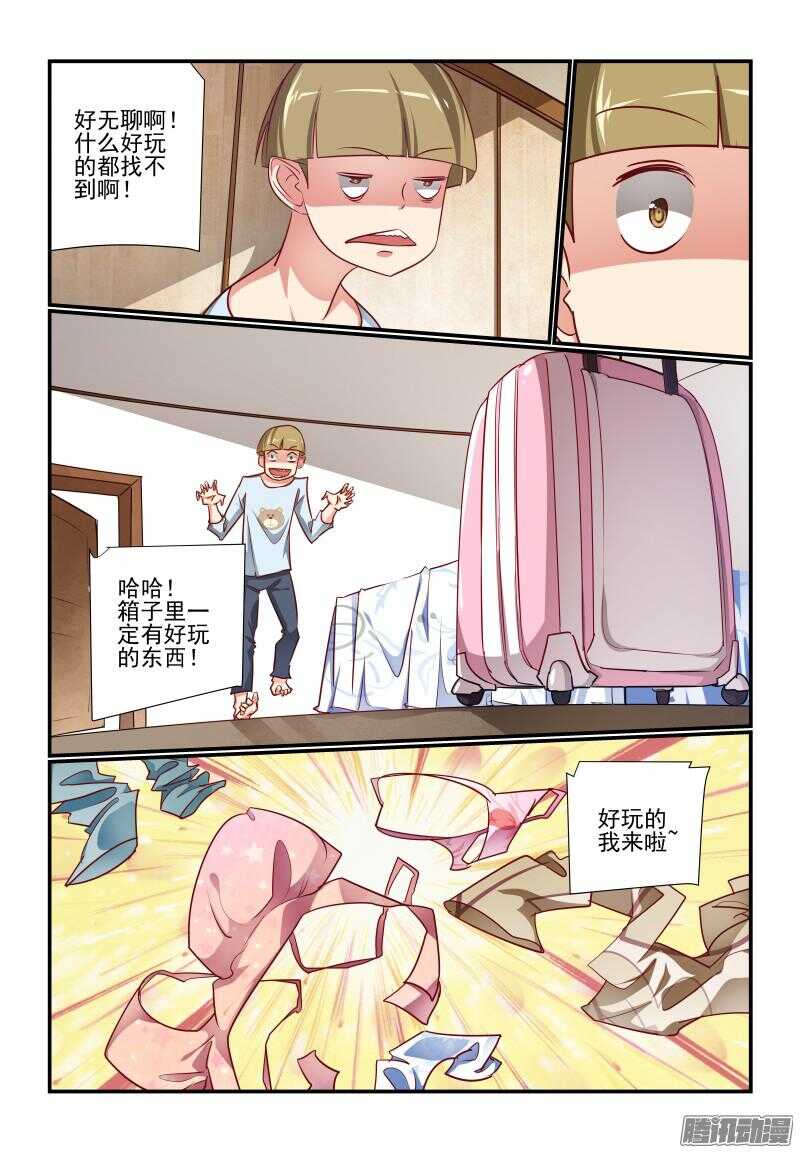 217 不要碰我的...-第220话