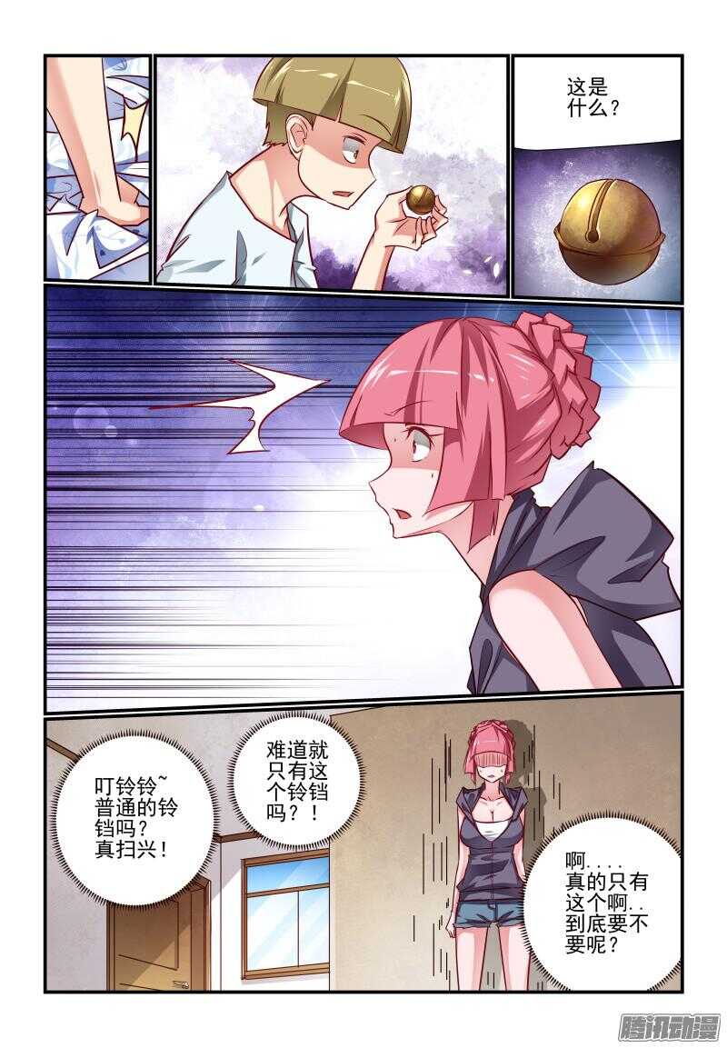 217 不要碰我的...-第220话